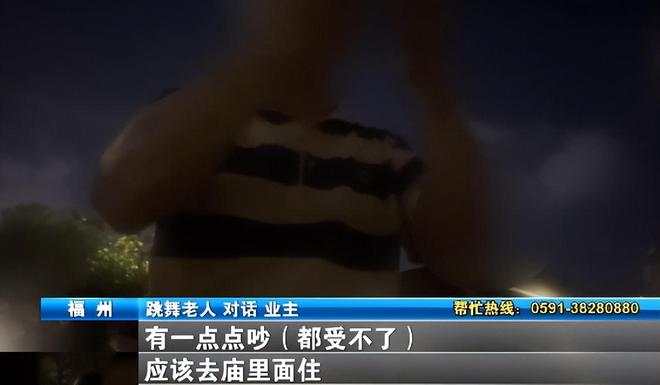 河之隔舞者与业主起冲突：这样跳了十几年！j9九游真人游戏第一品牌舞池与新小区仅一