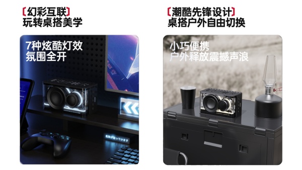 AY便携潮酷赛博音箱——精巧进化震撼来袭九游会真人游戏第一品牌花再 NEW PL(图4)