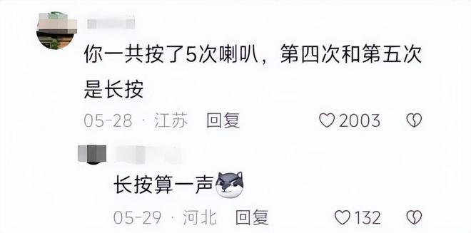 续：女司机气到流产公布完整行车记录仪j9九游会登录河北女司机与骑手冲突后(图2)