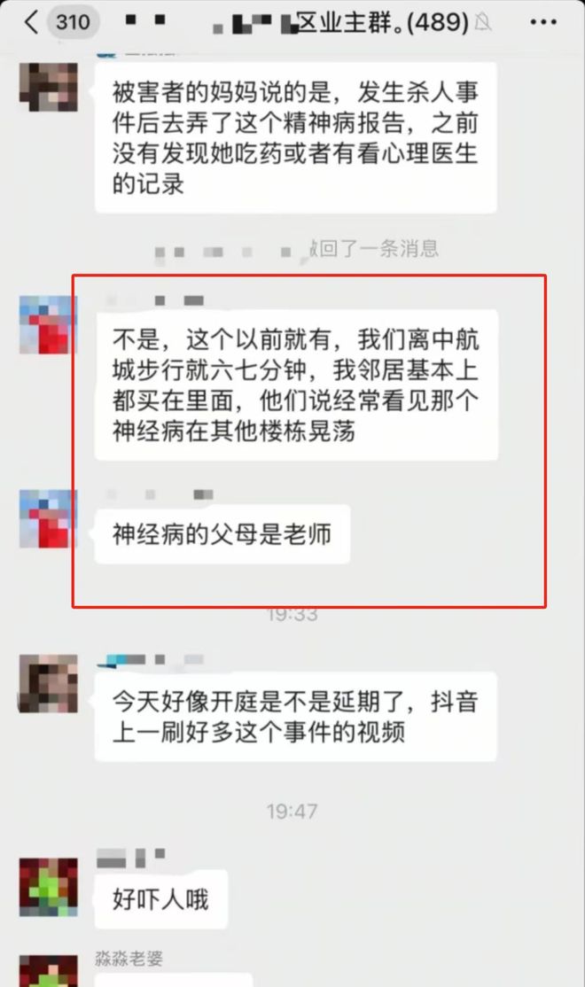 后续！凶手双学士学位曾多次参加公九游会J9入口廊坊女幼师当街遇害(图7)