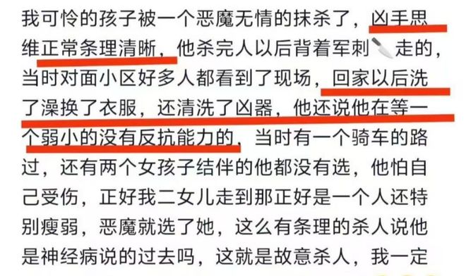 后续！凶手双学士学位曾多次参加公九游会J9入口廊坊女幼师当街遇害(图4)