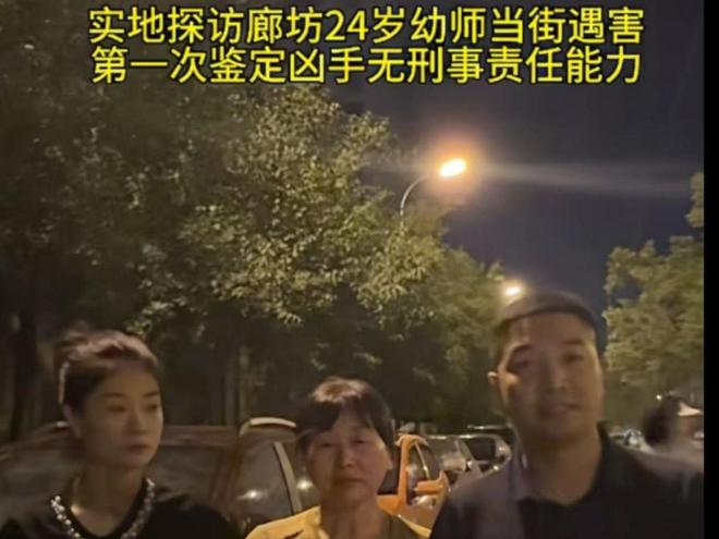 后续！凶手双学士学位曾多次参加公九游会J9入口廊坊女幼师当街遇害(图11)