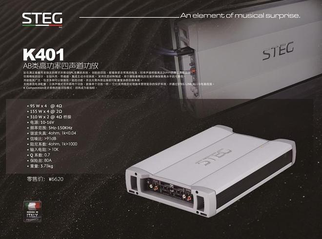 响功放制造提供多声道与四路功放产品j9国际站史泰格STEG专注汽车音(图2)