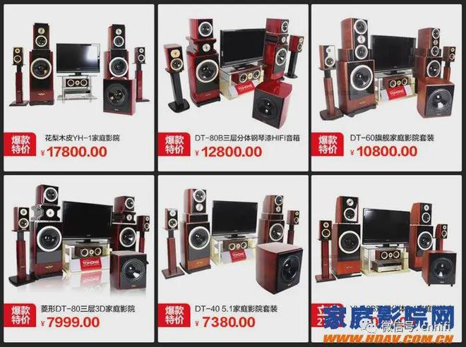 音响品牌千万不要买！九游会J9不能骂的(图9)